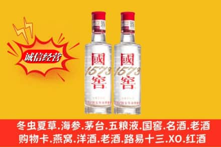 云浮求购回收国窖酒