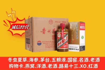 云浮高价上门回收精品茅台酒