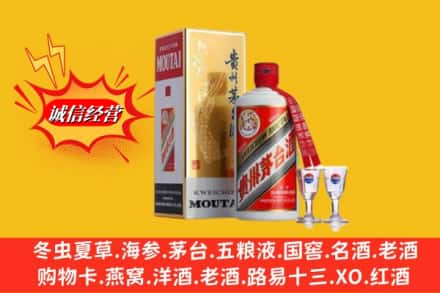 云浮高价上门回收茅台酒