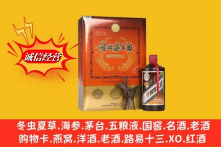 云浮高价上门回收贵州茅台酒