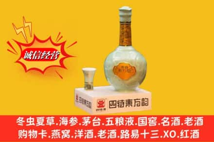 云浮求购回收四特酒