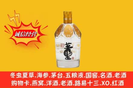 云浮求购回收老董酒